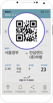 모바일 QR코드화면